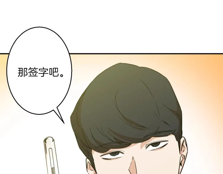 第2话 合约父女 第102页