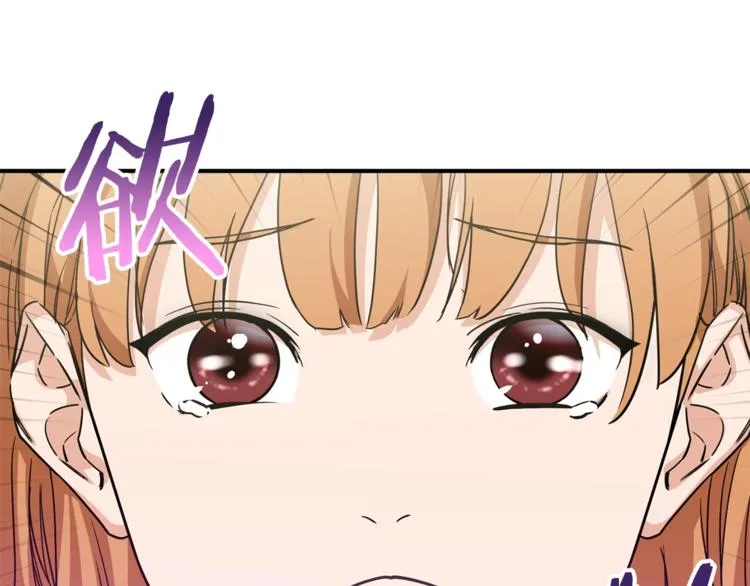 第2话 合约父女 第105页