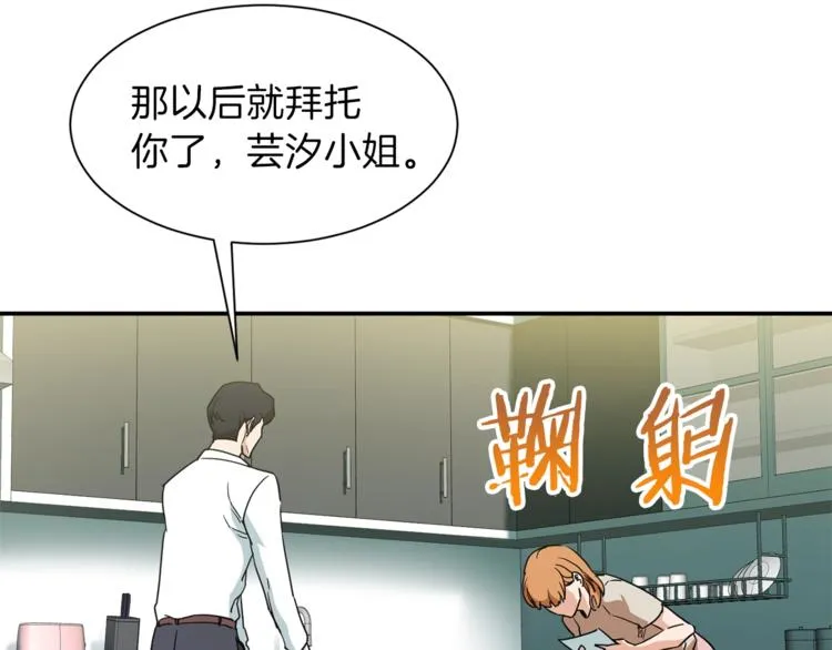 第2话 合约父女 第107页