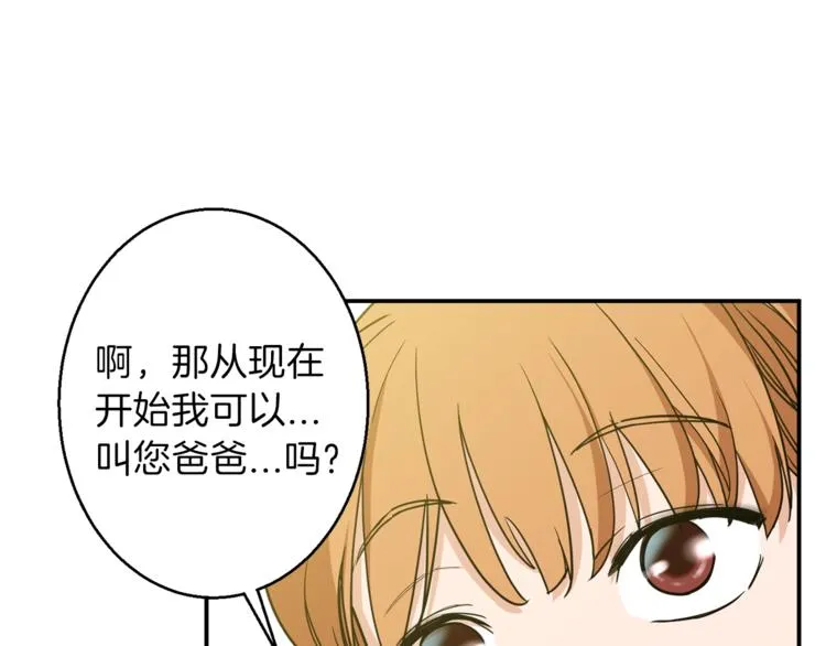 第2话 合约父女 第109页