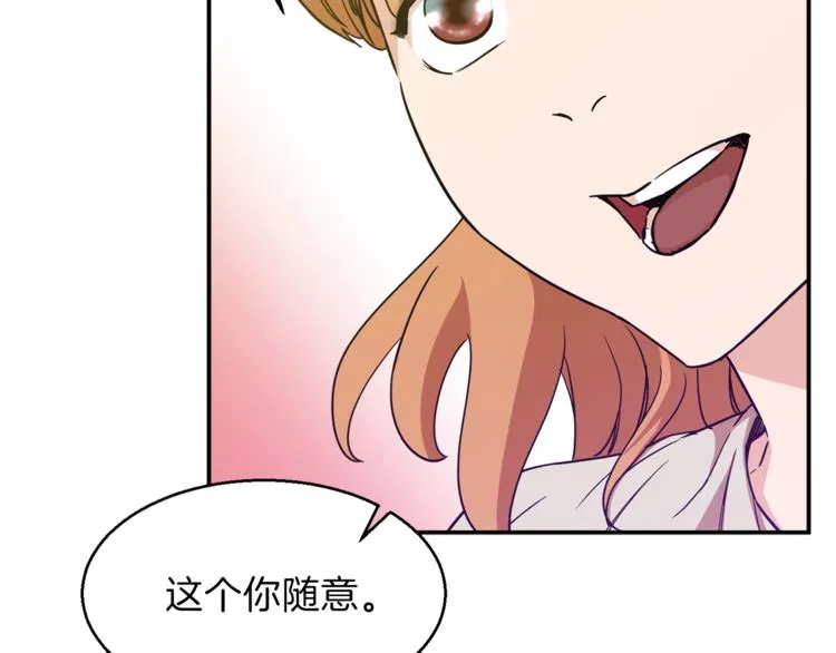 第2话 合约父女 第110页