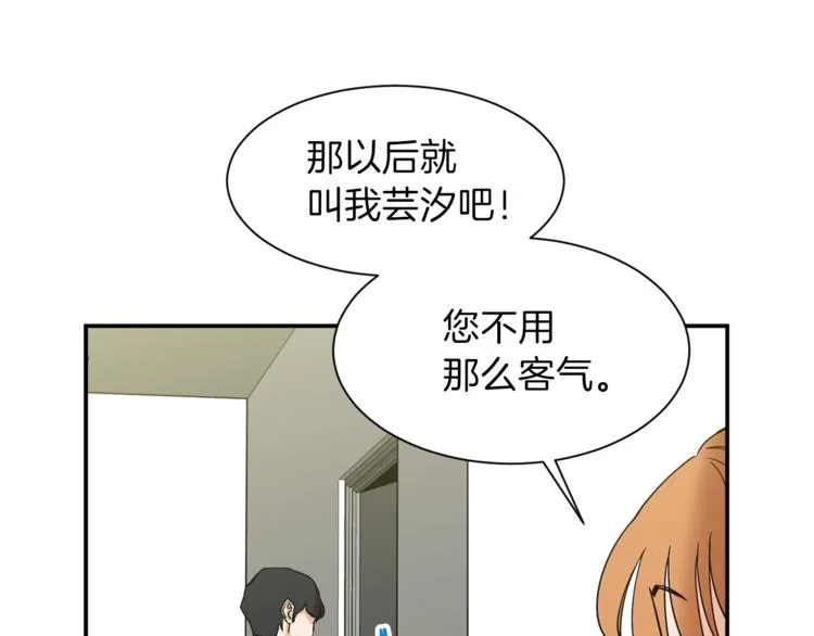 第2话 合约父女 第112页