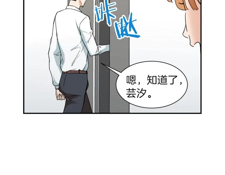 第2话 合约父女 第113页