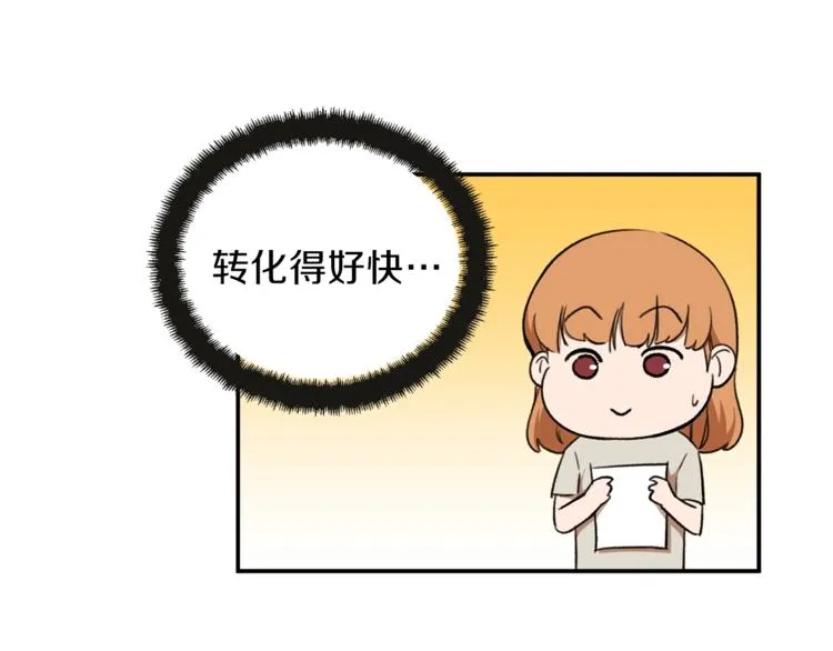 第2话 合约父女 第114页