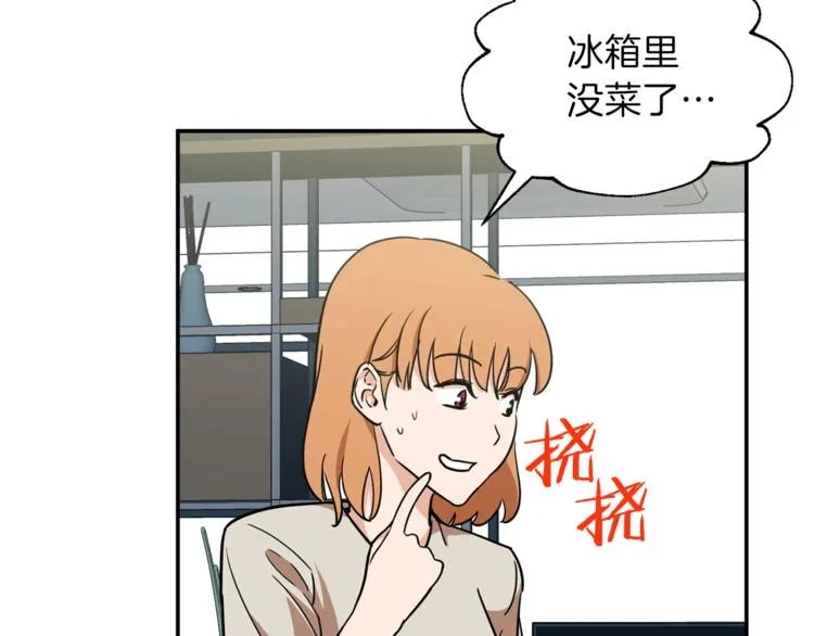 第2话 合约父女 第124页