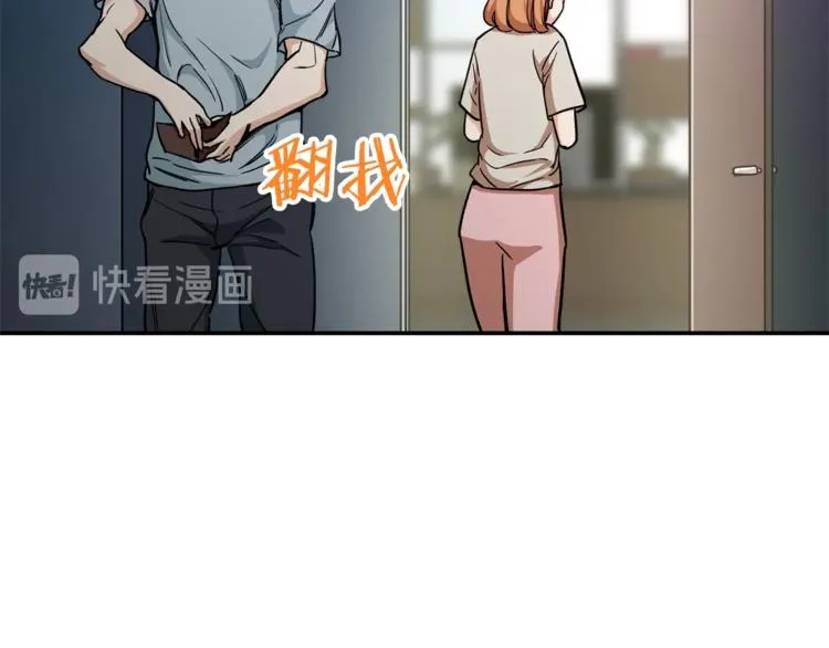 第2话 合约父女 第128页