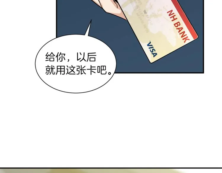 第2话 合约父女 第130页
