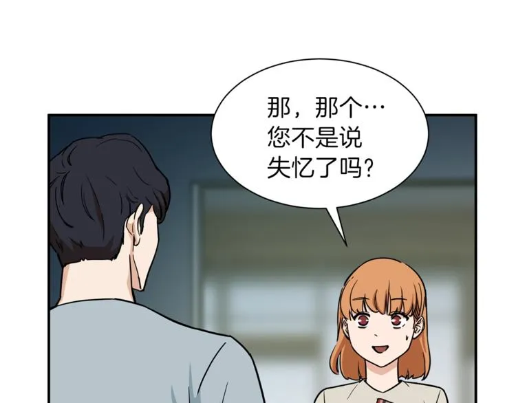 第2话 合约父女 第133页