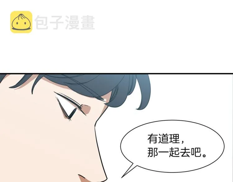 第2话 合约父女 第136页