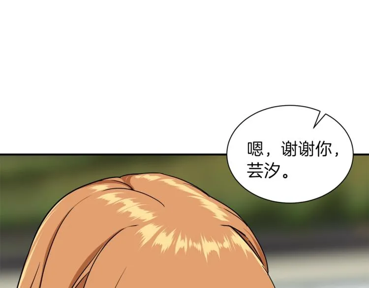第2话 合约父女 第143页