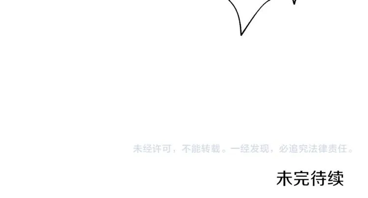 第2话 合约父女 第162页