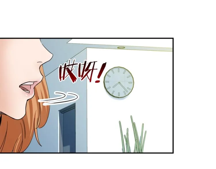 第1话 年纪轻轻就喜当爹？ 第6页
