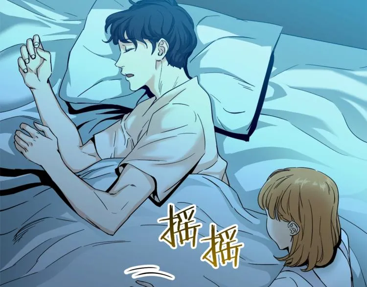 第1话 年纪轻轻就喜当爹？ 第10页