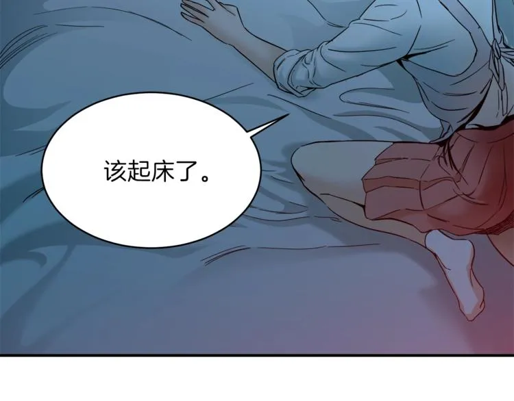 第1话 年纪轻轻就喜当爹？ 第11页