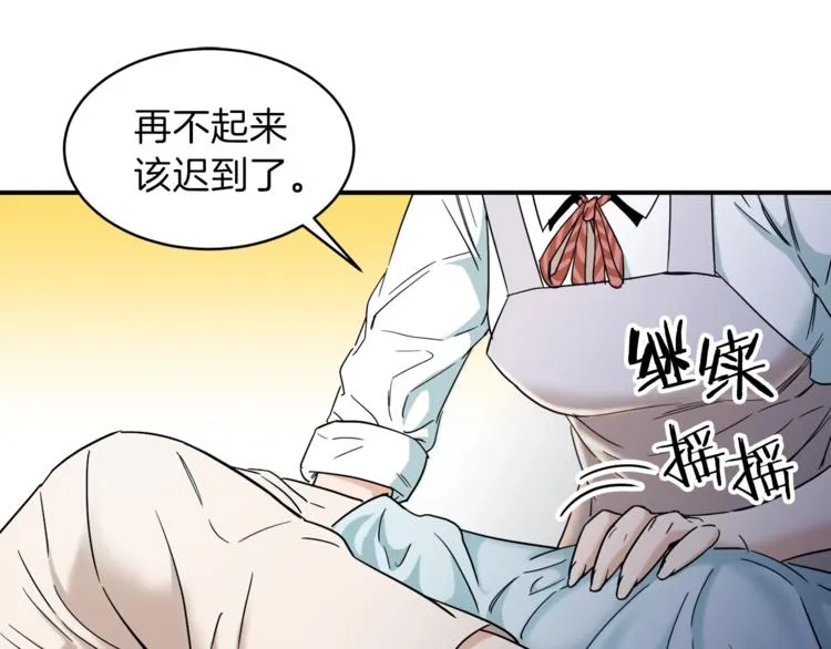 第1话 年纪轻轻就喜当爹？ 第13页