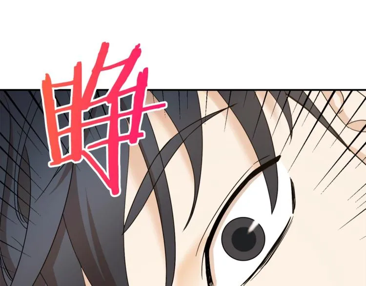 第1话 年纪轻轻就喜当爹？ 第17页