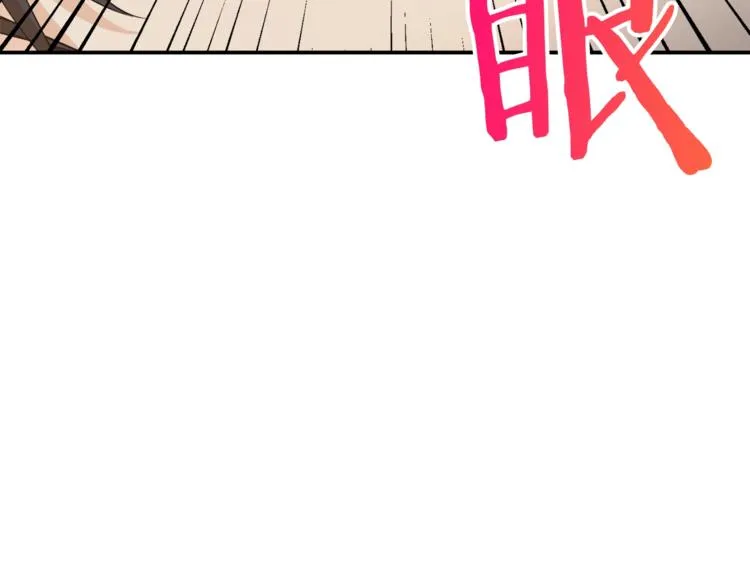 第1话 年纪轻轻就喜当爹？ 第19页