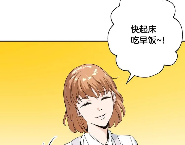 第1话 年纪轻轻就喜当爹？ 第27页