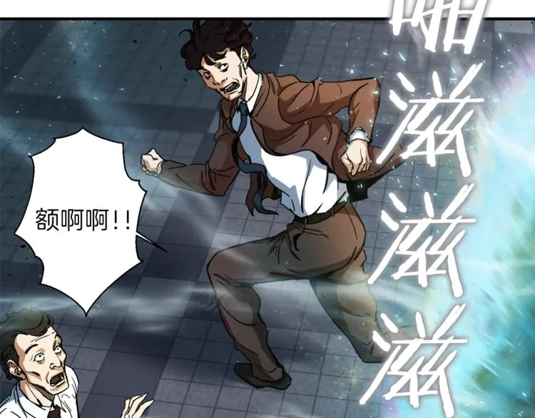 第1话 年纪轻轻就喜当爹？ 第39页