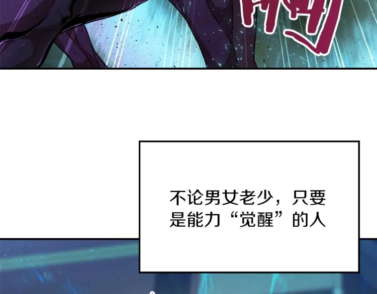 第1话 年纪轻轻就喜当爹？ 第44页