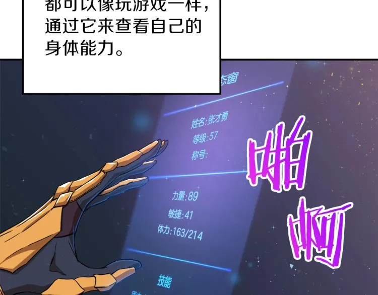 第1话 年纪轻轻就喜当爹？ 第50页