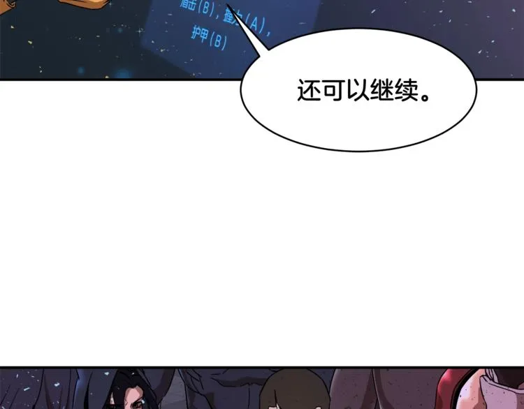 第1话 年纪轻轻就喜当爹？ 第51页