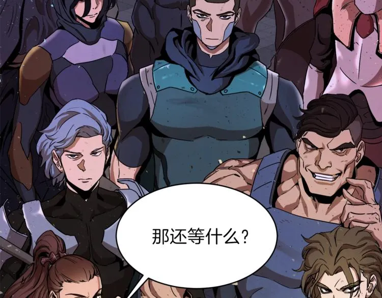 第1话 年纪轻轻就喜当爹？ 第52页