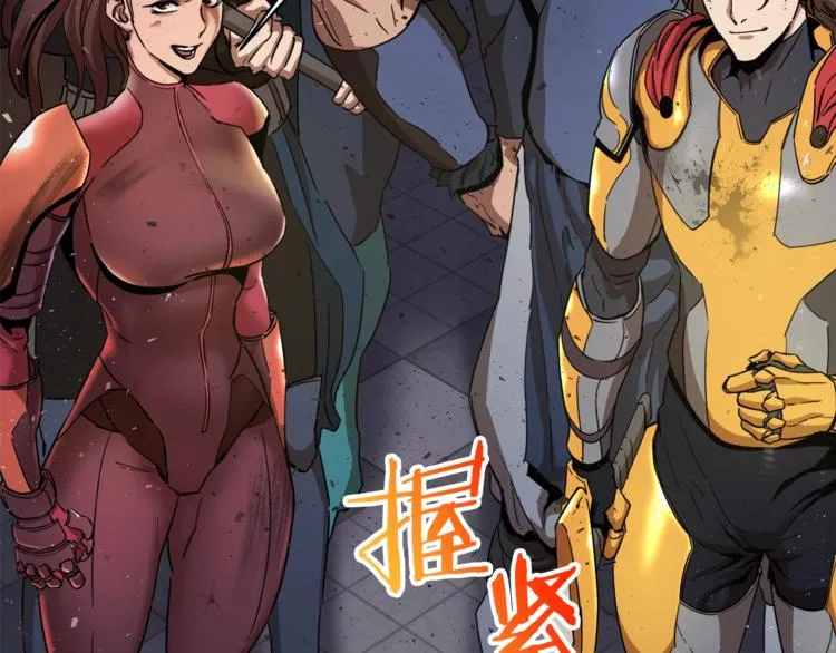 第1话 年纪轻轻就喜当爹？ 第53页