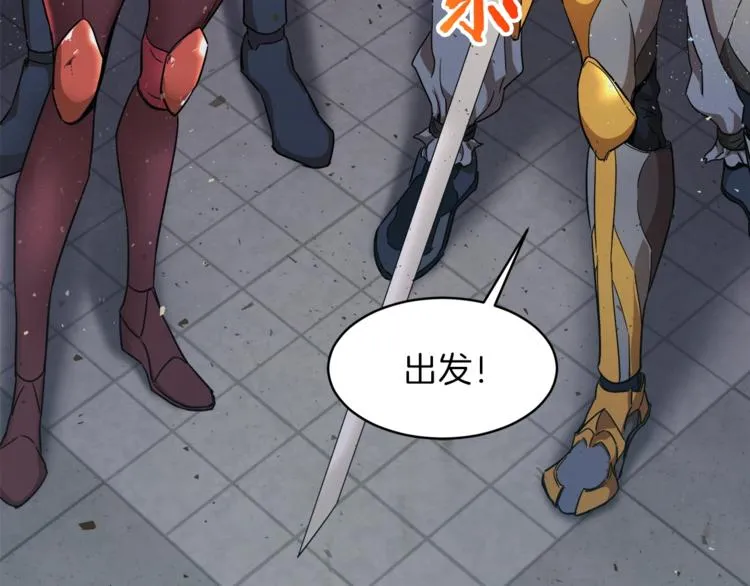 第1话 年纪轻轻就喜当爹？ 第54页