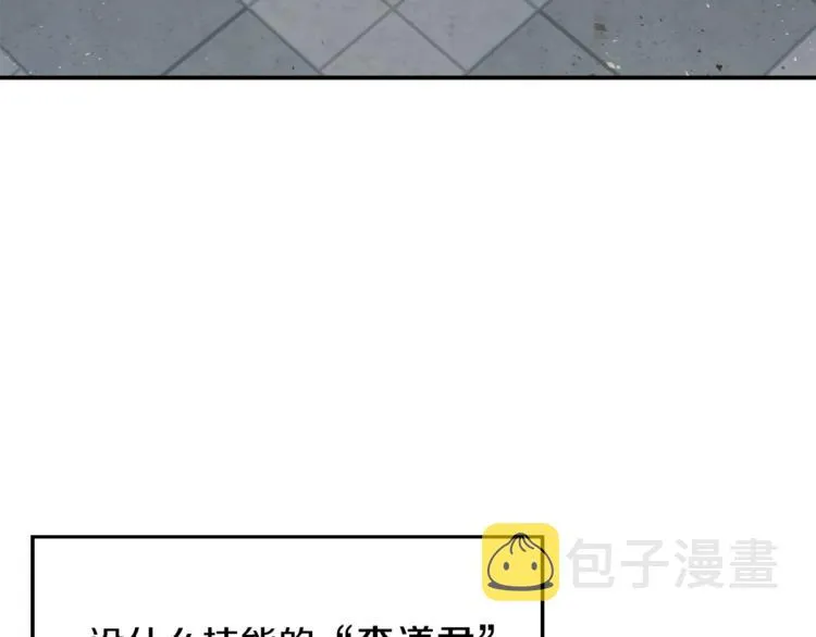 第1话 年纪轻轻就喜当爹？ 第55页