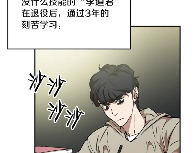 第1话 年纪轻轻就喜当爹？ 第56页