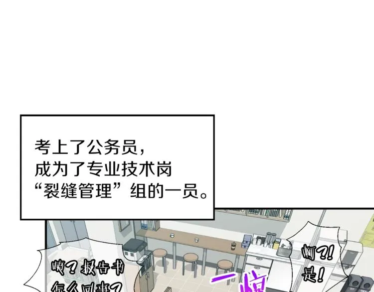 第1话 年纪轻轻就喜当爹？ 第58页