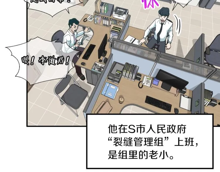 第1话 年纪轻轻就喜当爹？ 第59页