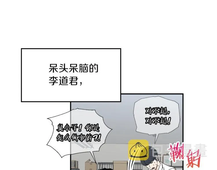 第1话 年纪轻轻就喜当爹？ 第60页