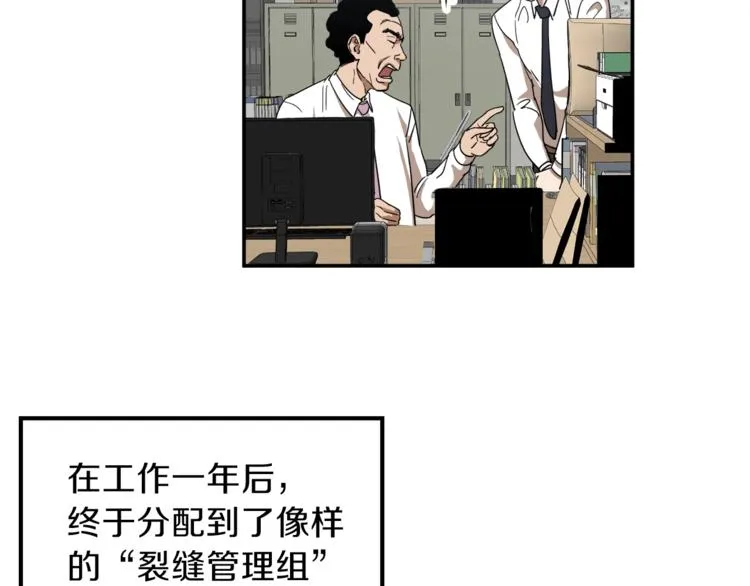 第1话 年纪轻轻就喜当爹？ 第61页