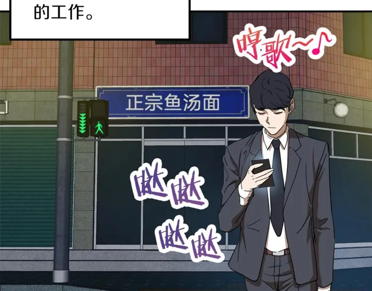 第1话 年纪轻轻就喜当爹？ 第62页