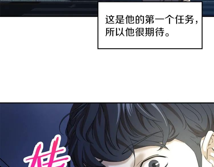 第1话 年纪轻轻就喜当爹？ 第63页