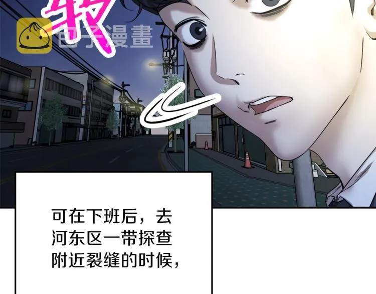 第1话 年纪轻轻就喜当爹？ 第64页