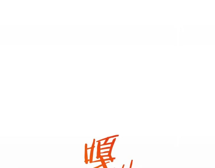 第1话 年纪轻轻就喜当爹？ 第71页