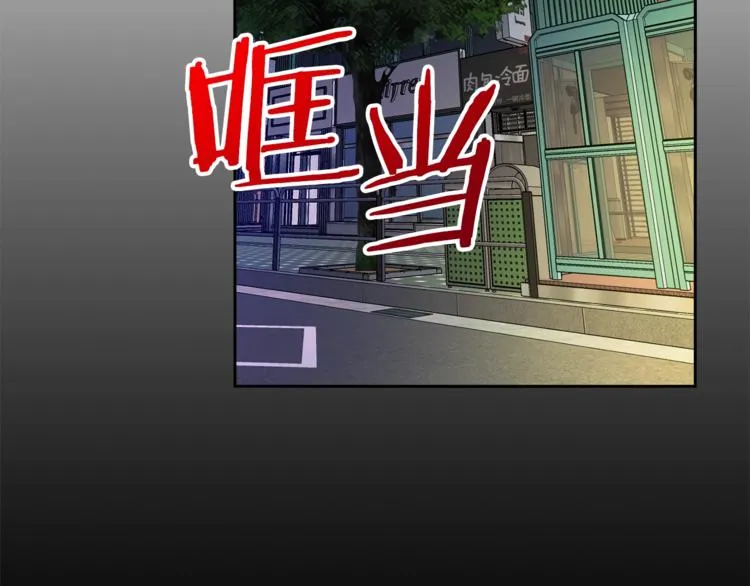 第1话 年纪轻轻就喜当爹？ 第73页