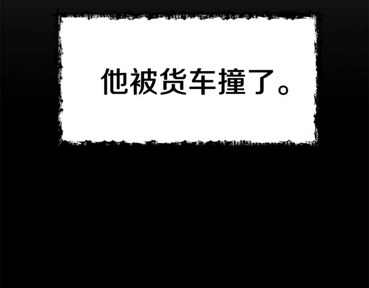 第1话 年纪轻轻就喜当爹？ 第74页