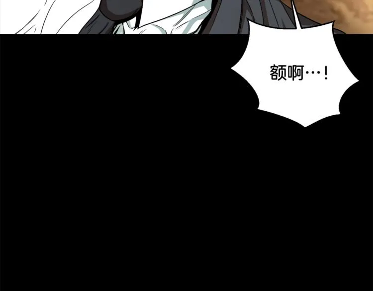 第1话 年纪轻轻就喜当爹？ 第78页