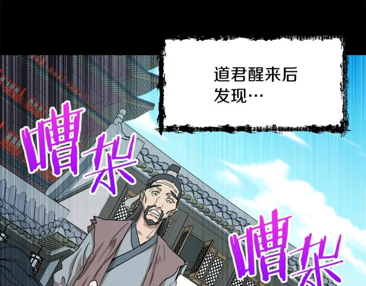 第1话 年纪轻轻就喜当爹？ 第80页