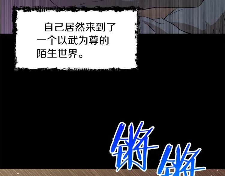 第1话 年纪轻轻就喜当爹？ 第82页