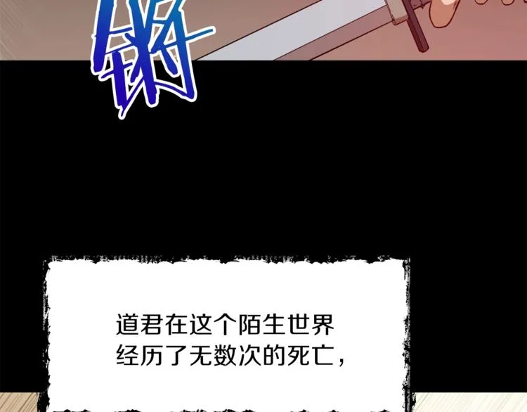 第1话 年纪轻轻就喜当爹？ 第84页