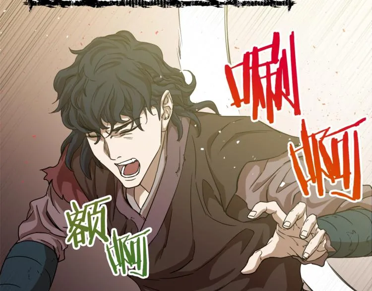 第1话 年纪轻轻就喜当爹？ 第85页