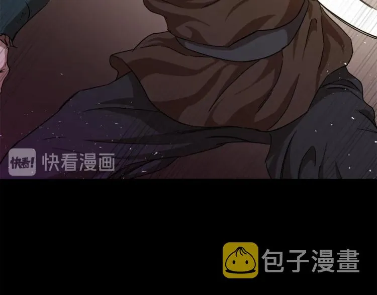 第1话 年纪轻轻就喜当爹？ 第86页