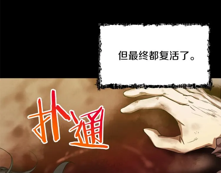 第1话 年纪轻轻就喜当爹？ 第87页