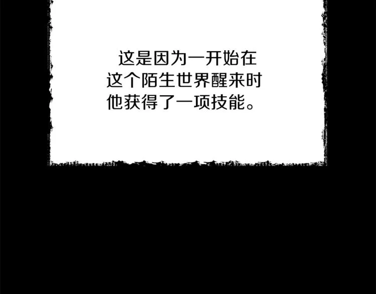 第1话 年纪轻轻就喜当爹？ 第89页