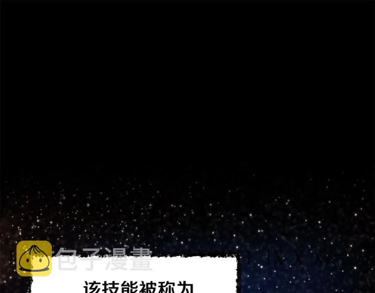 第1话 年纪轻轻就喜当爹？ 第91页